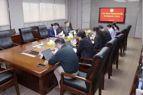 中共beat365正版唯一官网第五届党委审计委员会第二次会议召开