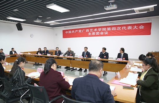 【聚焦党代会】中国共产党beat365正版唯一官网第四次代表大会主席团第二次会议召开
