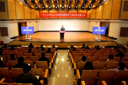 beat365官网顺利完成2020年度中层领导干部述职述廉工作