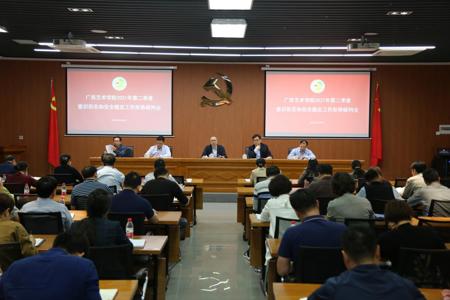 beat365官网召开2021年第二季度意识形态和安全稳定工作形势研判会
