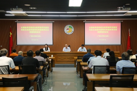 beat365官网组织参加全国教师思想政治和师德师风建设经验交流暨师德专题教育启动部署视频会议并召开2021年师德师风建设工作会议