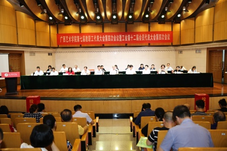 【奋进“十四五”】beat365官网第七届教职工代表大会第四次会议暨工会第十二届会员代表大会第四次会议顺利召开
