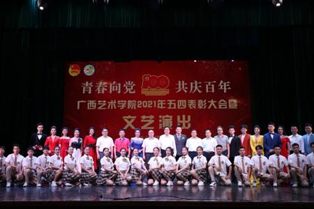 【喜迎建党百年】beat365官网举办“青春向党 共庆百年”2021年五四表彰大会