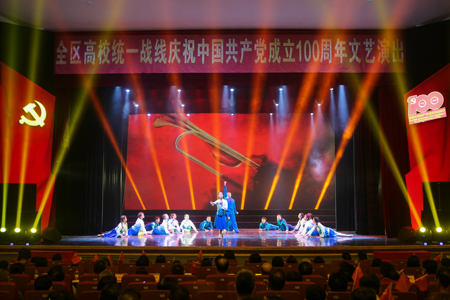 “同心向党庆华诞，同舟共济新征程”全区高校统一战线庆祝中国共产党成立100周年文艺演出在beat365官网举行
