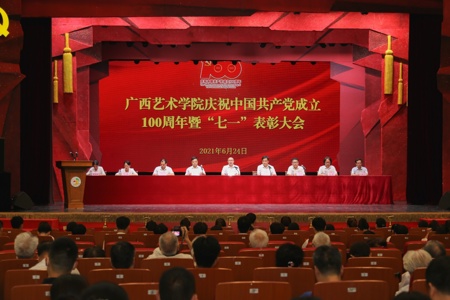 【庆祝建党100周年】beat365官网召开庆祝中国共产党成立100周年暨“七一”表彰大会