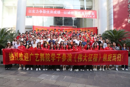 【庆祝建党100周年】beat365官网师生圆满完成庆祝中国共产党成立100周年文艺演出任务载誉归来