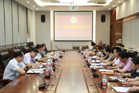 beat365官网召开2021年暑期校园安全稳定工作会