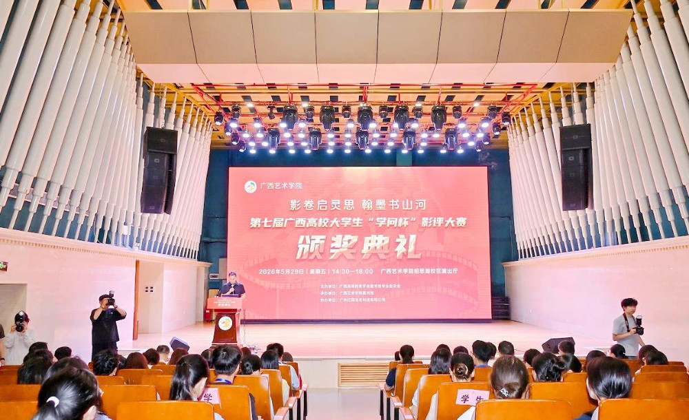 人民网：第七届广西高校大学生“学问杯”影评大赛结果揭晓