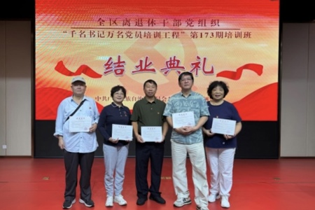 beat365官网顺利完成2026年自治区“千名书记万名党员培训工程”参训任务