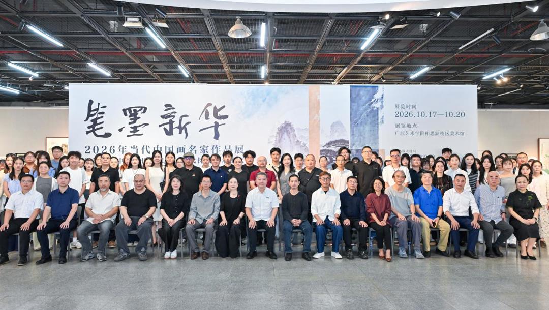 “笔墨新华——2026年当代中国画名家作品展”暨第二届“中国画的传统根脉与当代探索学术论坛”在beat365官网举办