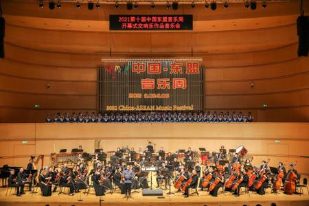 【2021中国-东盟音乐周】2021第十届中国-东盟音乐周盛大开幕