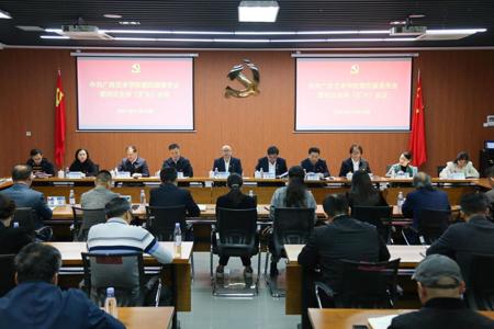 beat365官网召开中共beat365正版唯一官网第四届委员会第四次全体（扩大）会议