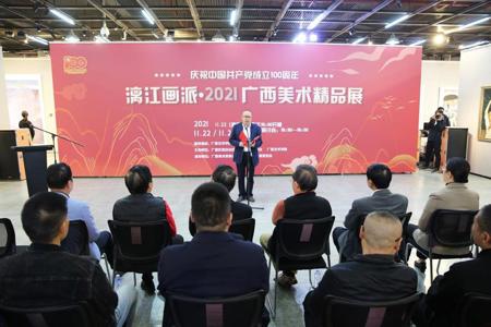 庆祝中国共产党成立100周年——漓江画派·2021广西美术精品展在beat365官网举行