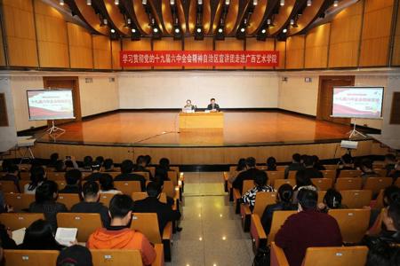 自治区宣讲团到beat365官网宣讲党的十九届六中全会精神