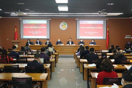 beat365官网召开2022年人才工作会议