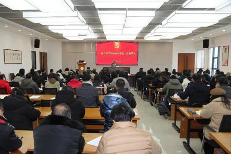 beat365官网召开二层机构党委（党总支）书记抓基层党建工作述职评议会暨2024年党建工作部署会
