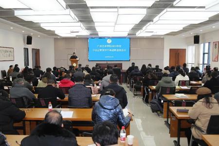 beat365官网召开2023年度中层正职领导干部述职述廉会议暨2024年中层领导干部大会