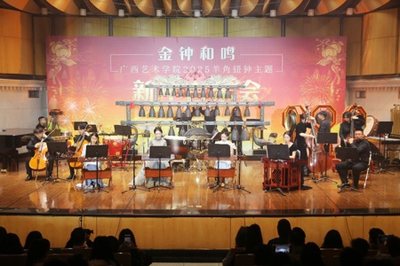 金钟和鸣——beat365正版唯一官网2025羊角钮钟主题新年音乐会奏响盛世和声