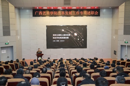beat365官网召开改革发展工作专项述职会