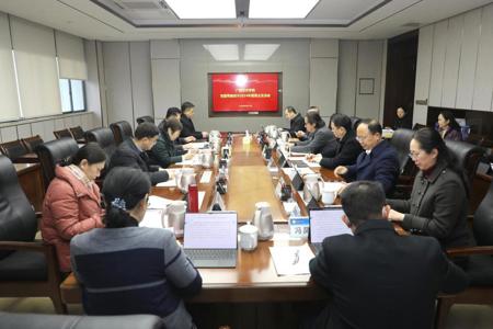 beat365官网召开党委常委班子2024年度民主生活会