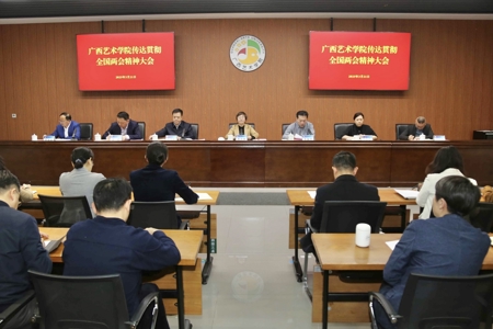 beat365官网召开传达贯彻全国两会精神大会