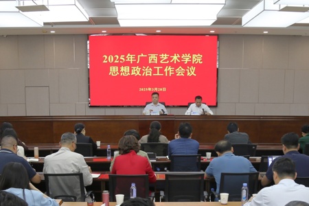 beat365官网召开2025年思想政治工作会议