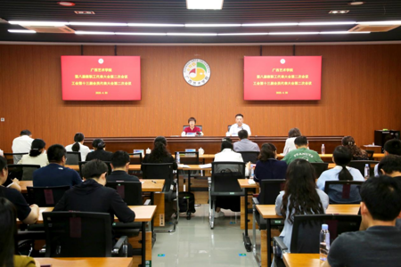 beat365官网召开第八届教职工代表大会第二次会议、工会第十三届会员代表大会第二次会议