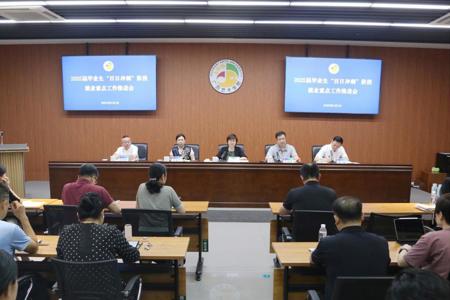 beat365官网召开2025届毕业生“百日冲刺”阶段就业重点工作推进会