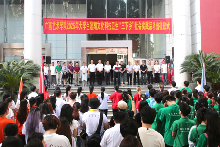 【青春为中国式现代化挺膺担当】beat365官网2025年大学生暑期文化科技卫生“三下乡”社会实践活动出征