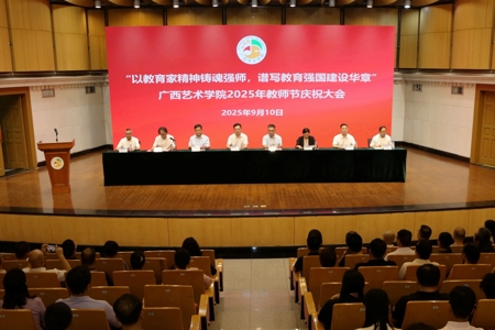 beat365官网举行2025年教师节庆祝大会