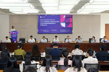 beat365官网国家社会科学基金艺术学重大项目开题论证会成功召开
